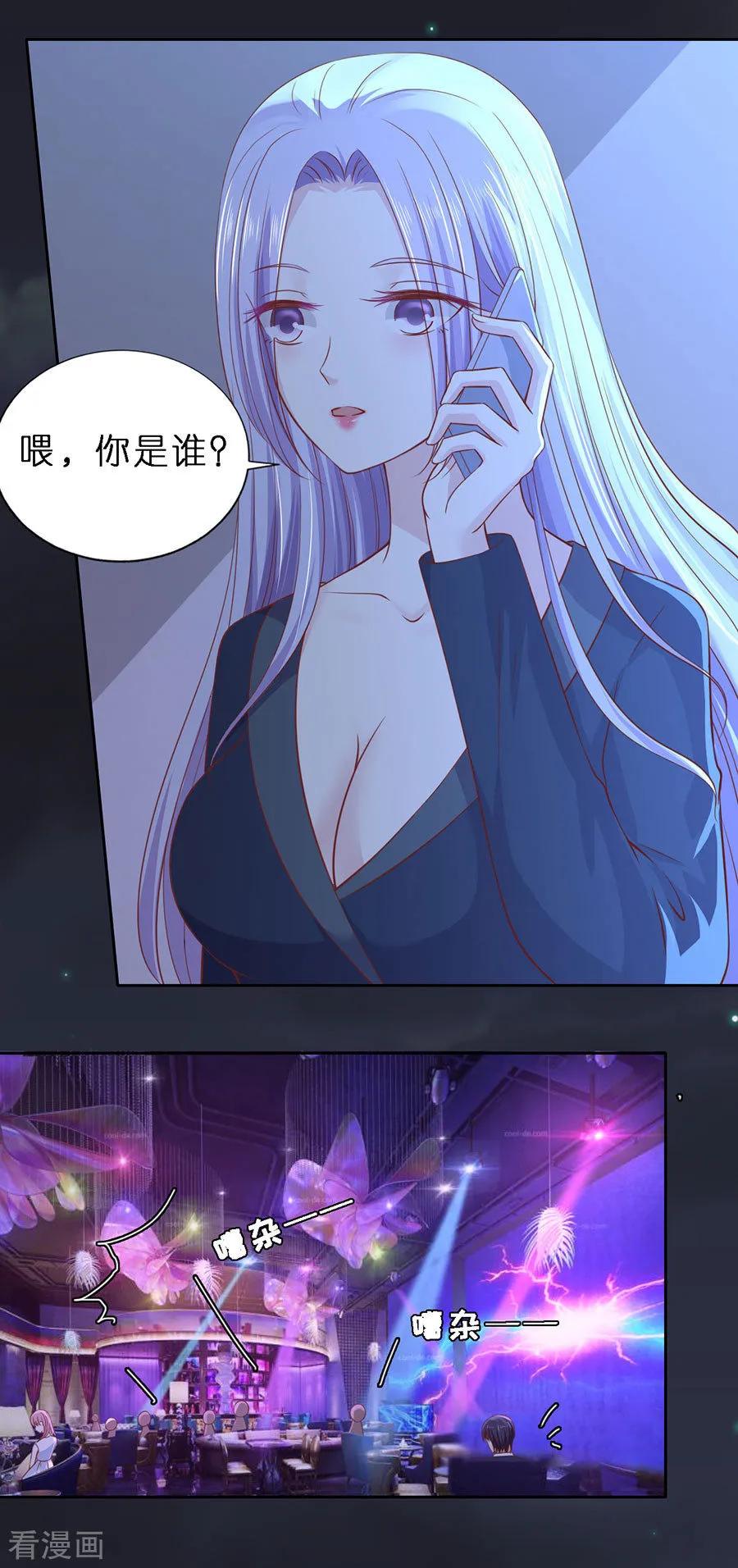 《烈爱知夏》第254话 接人 第2页