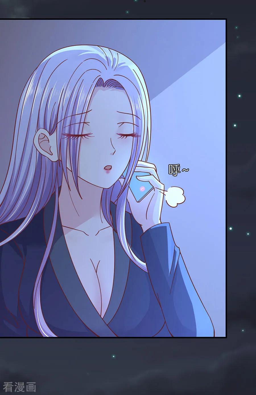 《烈爱知夏》第254话 接人 第8页
