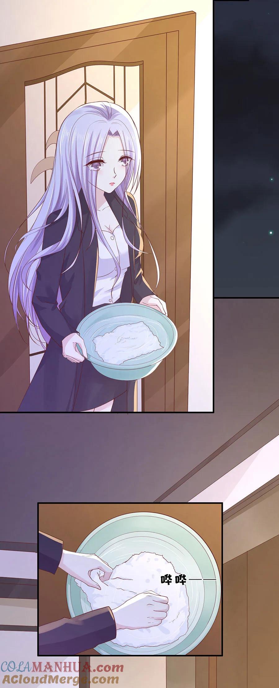 《烈爱知夏》第255话 悉心照顾 第7页