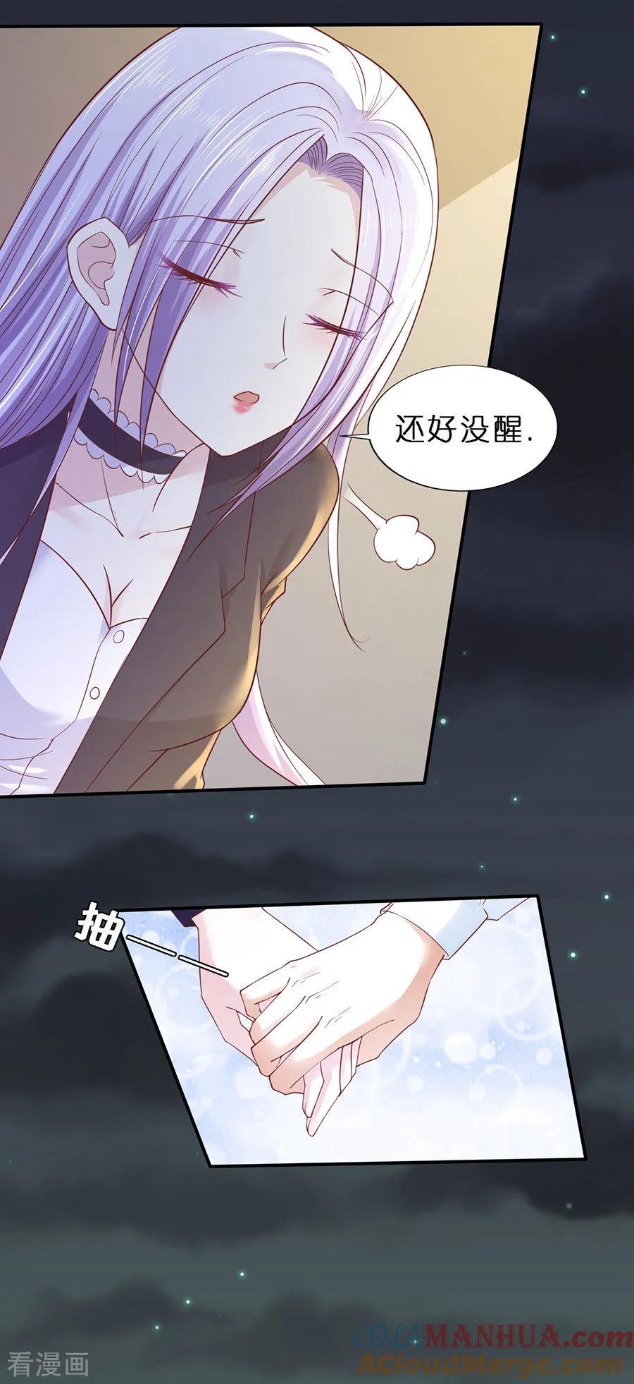 《烈爱知夏》第255话 悉心照顾 第13页