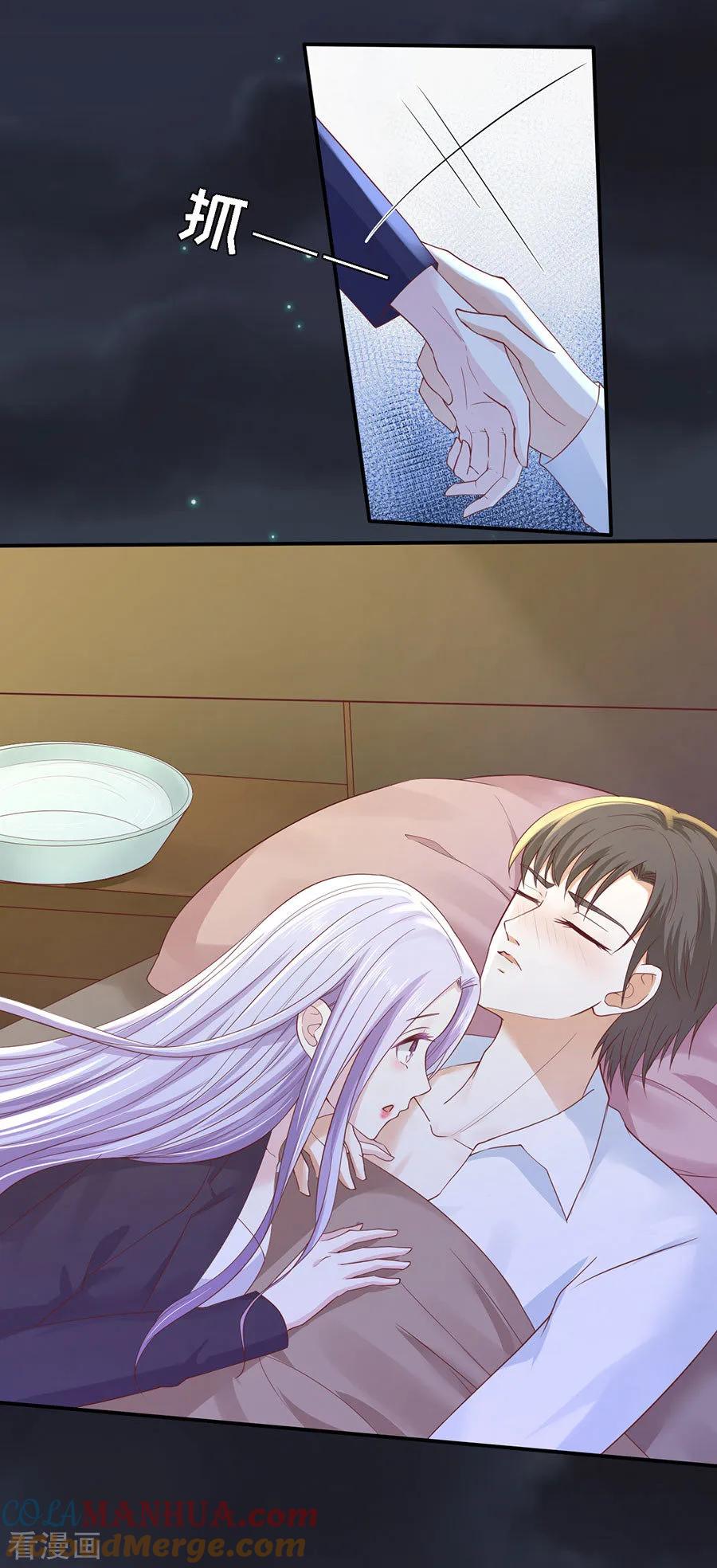 《烈爱知夏》第255话 悉心照顾 第11页