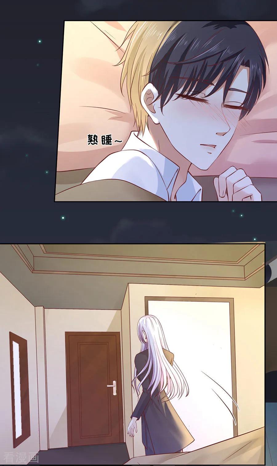 《烈爱知夏》第255话 悉心照顾 第24页