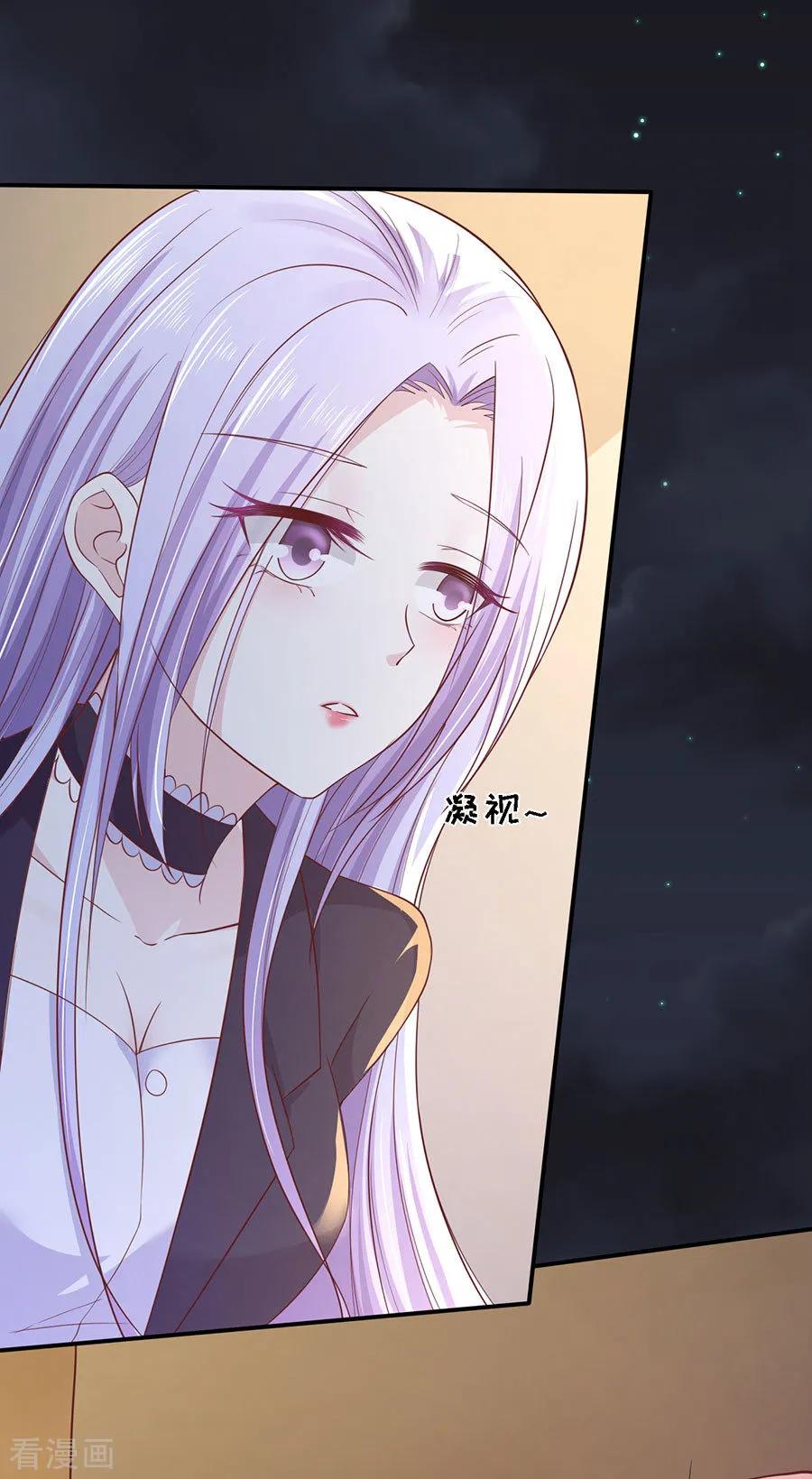 《烈爱知夏》第255话 悉心照顾 第18页