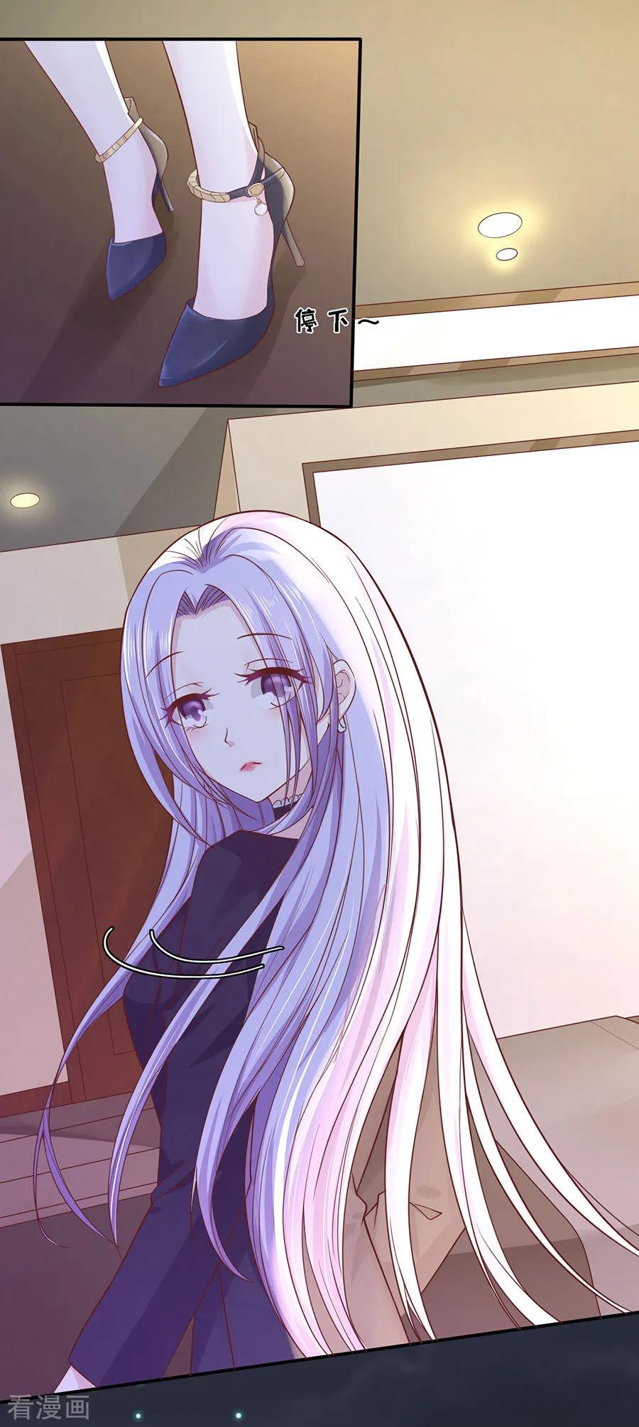 《烈爱知夏》第255话 悉心照顾 第4页