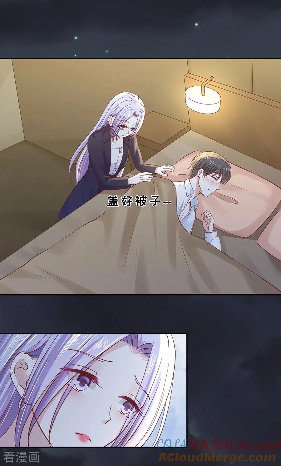 《烈爱知夏》第255话 悉心照顾 第23页
