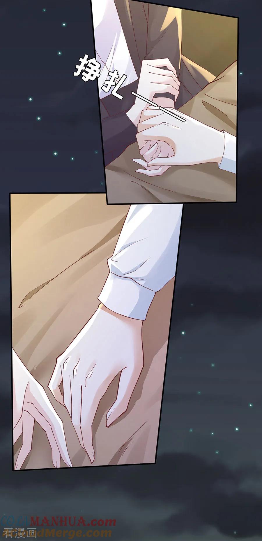 《烈爱知夏》第255话 悉心照顾 第17页