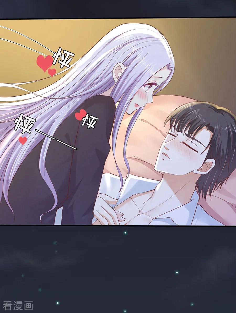 《烈爱知夏》第255话 悉心照顾 第12页