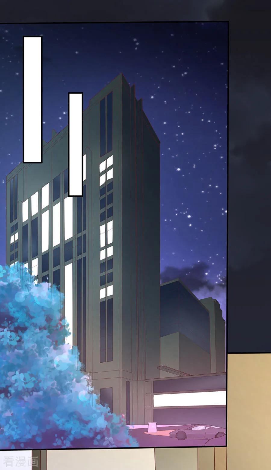 《烈爱知夏》第255话 悉心照顾 第2页