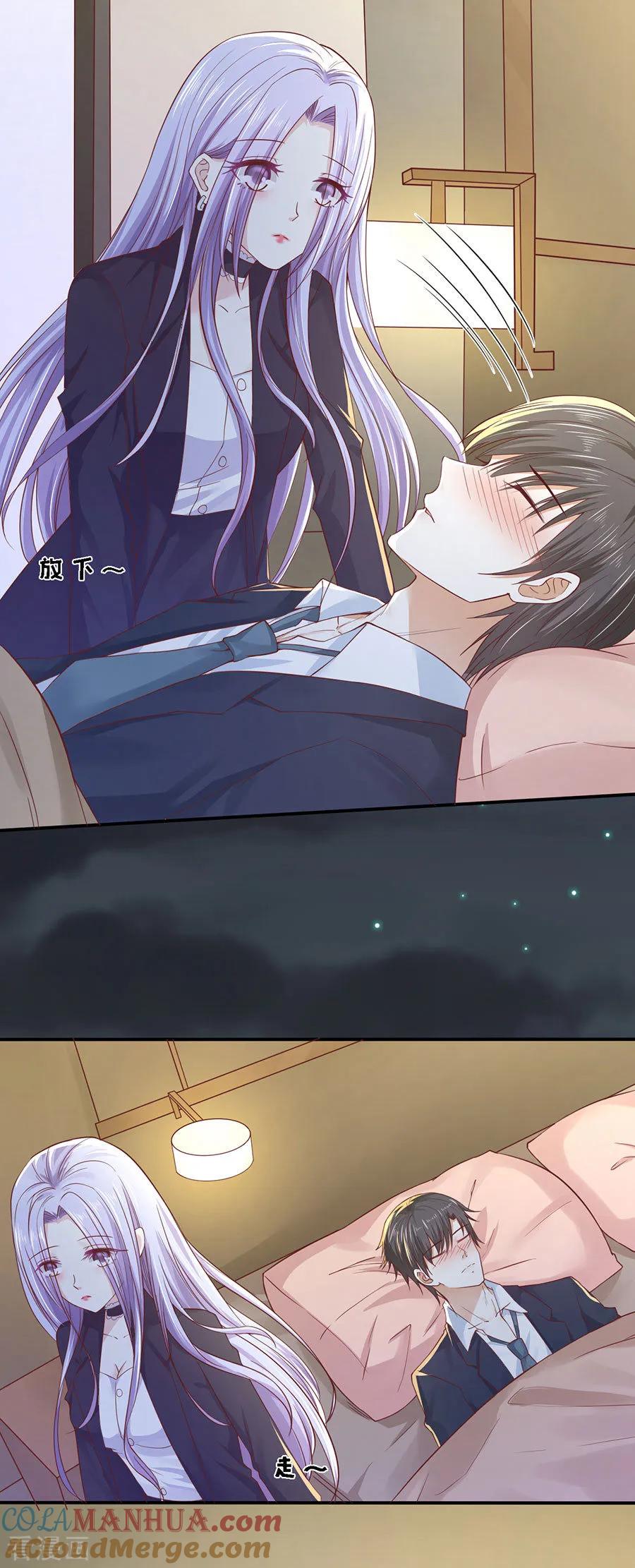 《烈爱知夏》第255话 悉心照顾 第3页