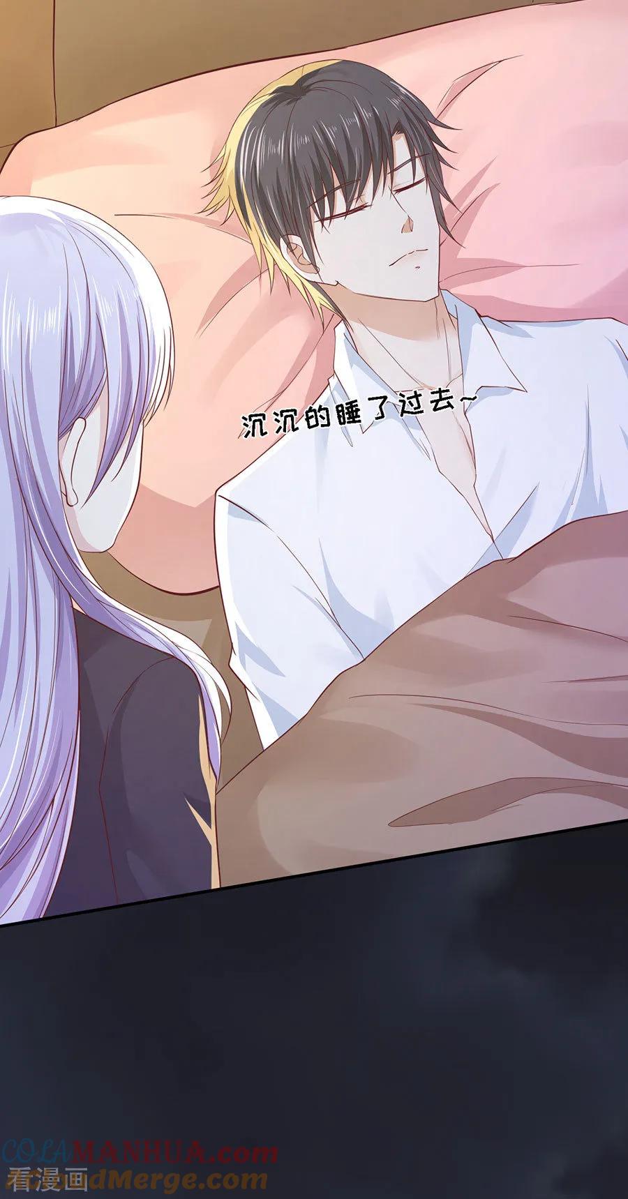 《烈爱知夏》第255话 悉心照顾 第19页