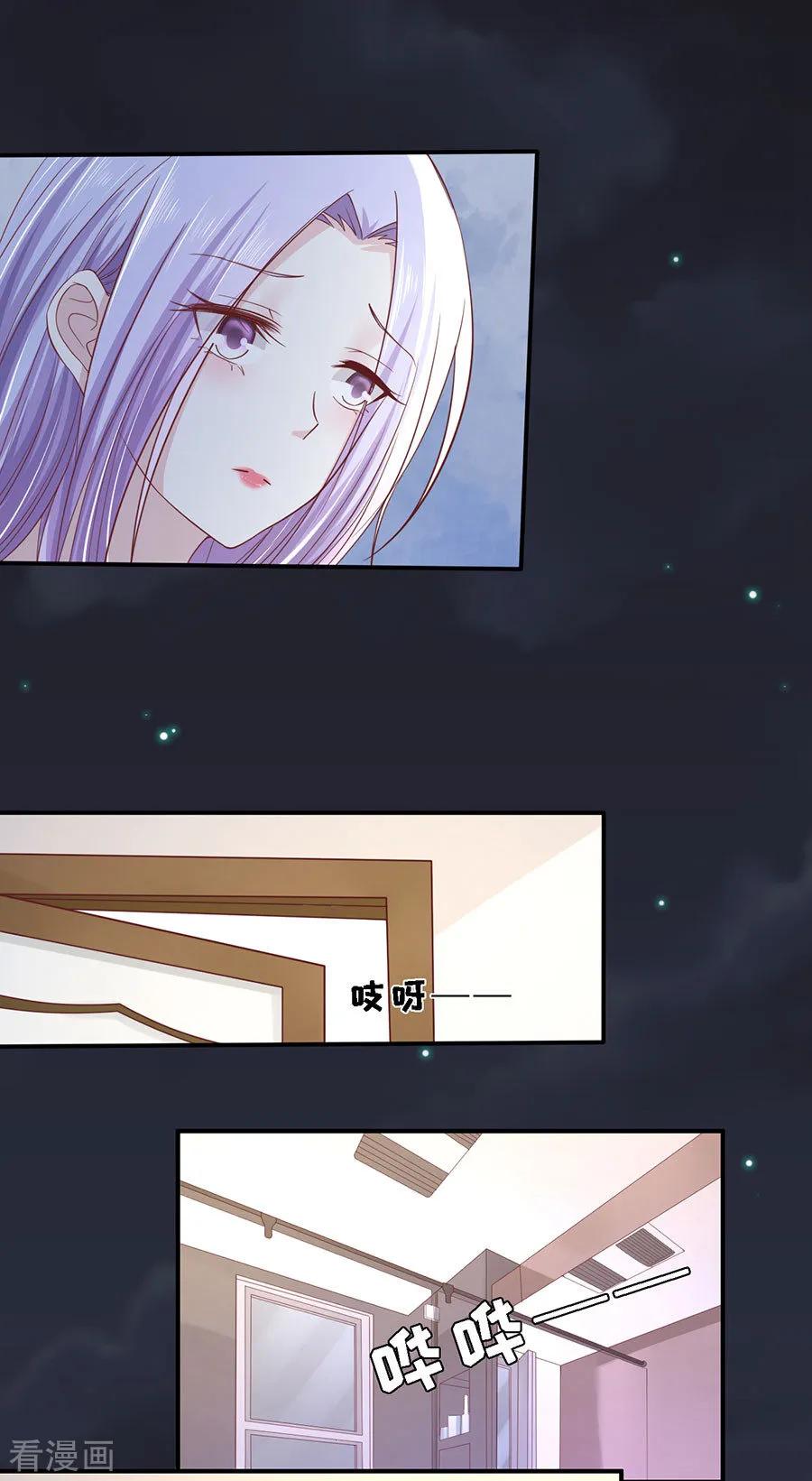 《烈爱知夏》第255话 悉心照顾 第6页