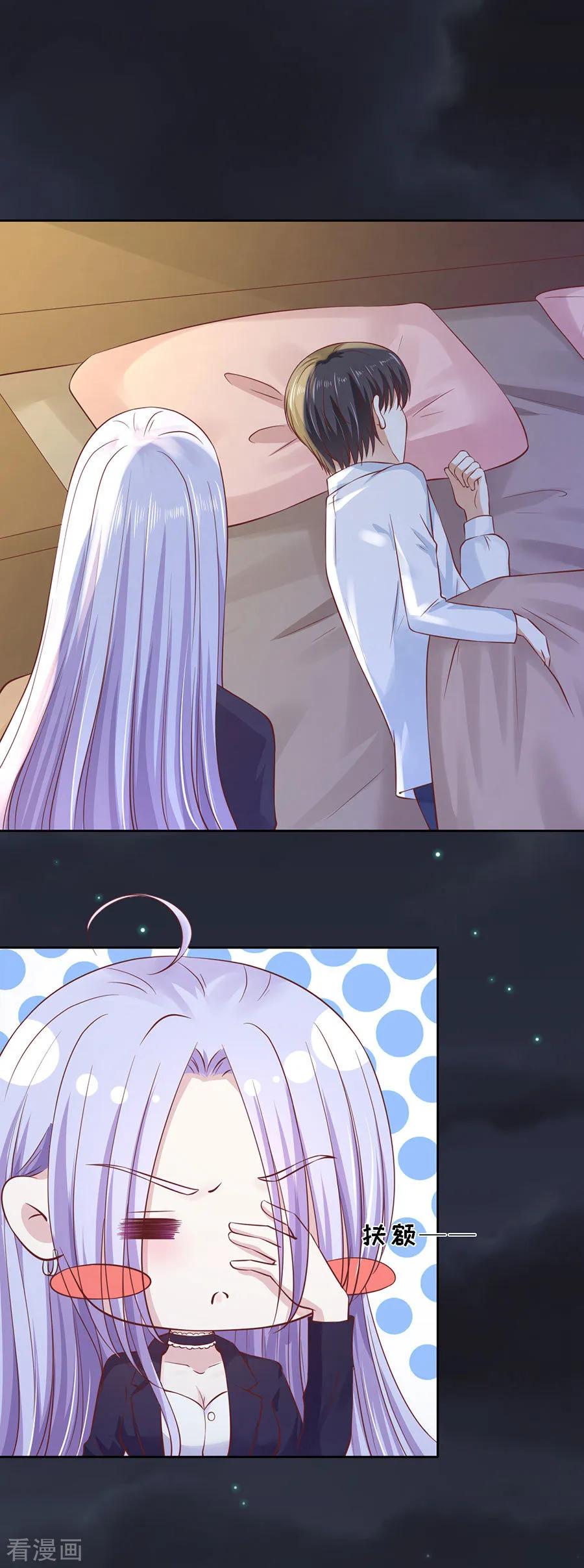 《烈爱知夏》第255话 悉心照顾 第22页
