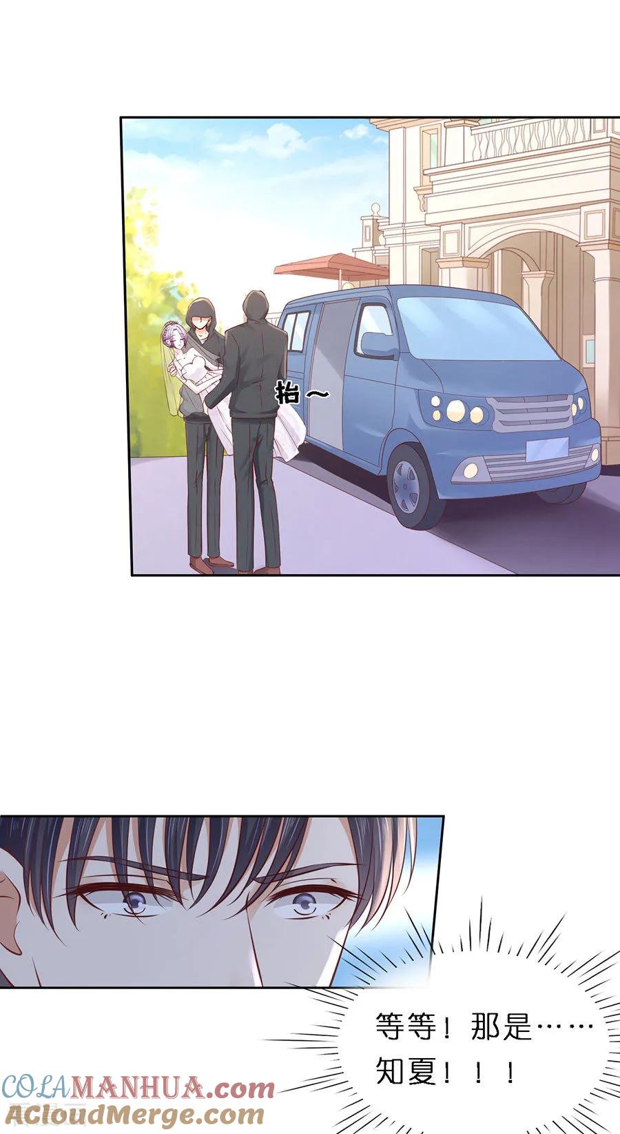 《烈爱知夏》第256话 放手 第21页