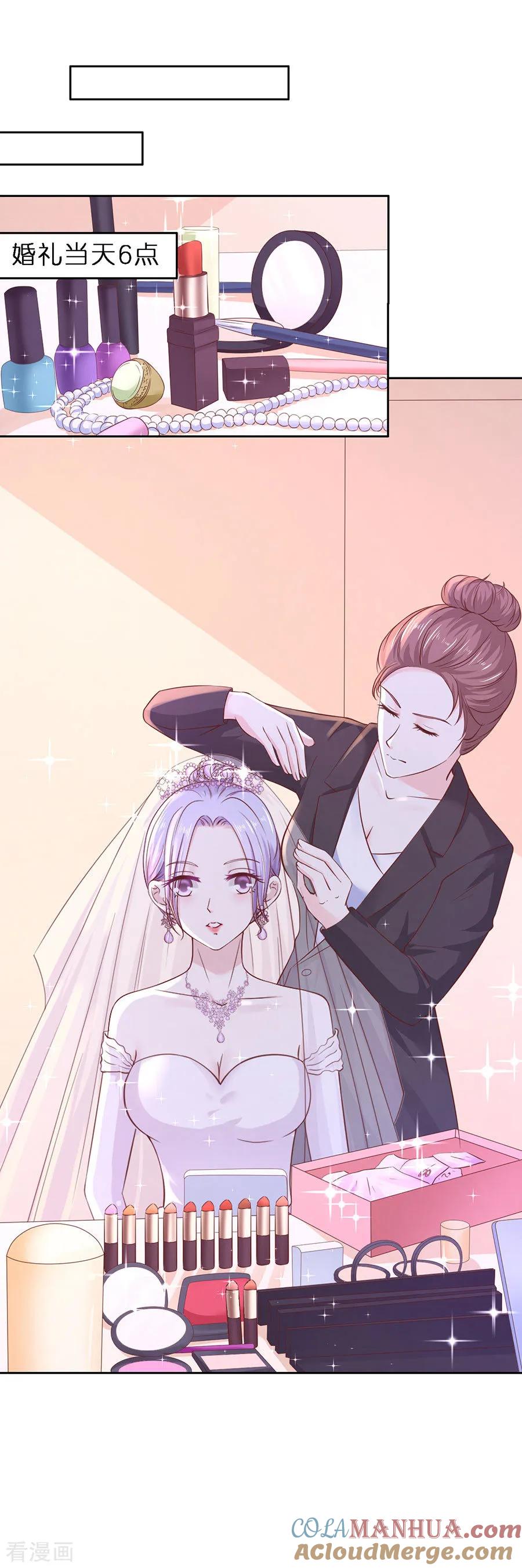 《烈爱知夏》第256话 放手 第17页