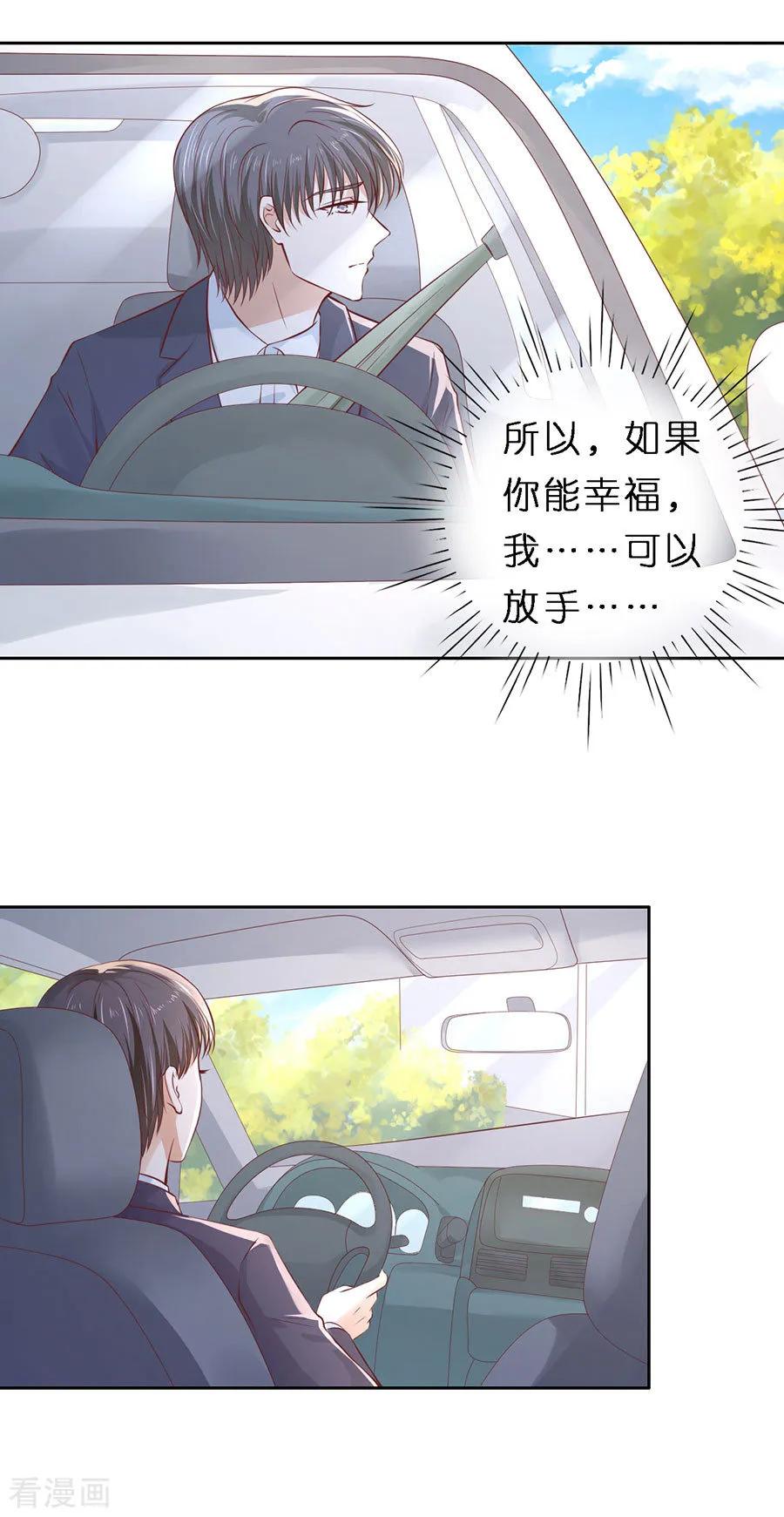 《烈爱知夏》第256话 放手 第20页