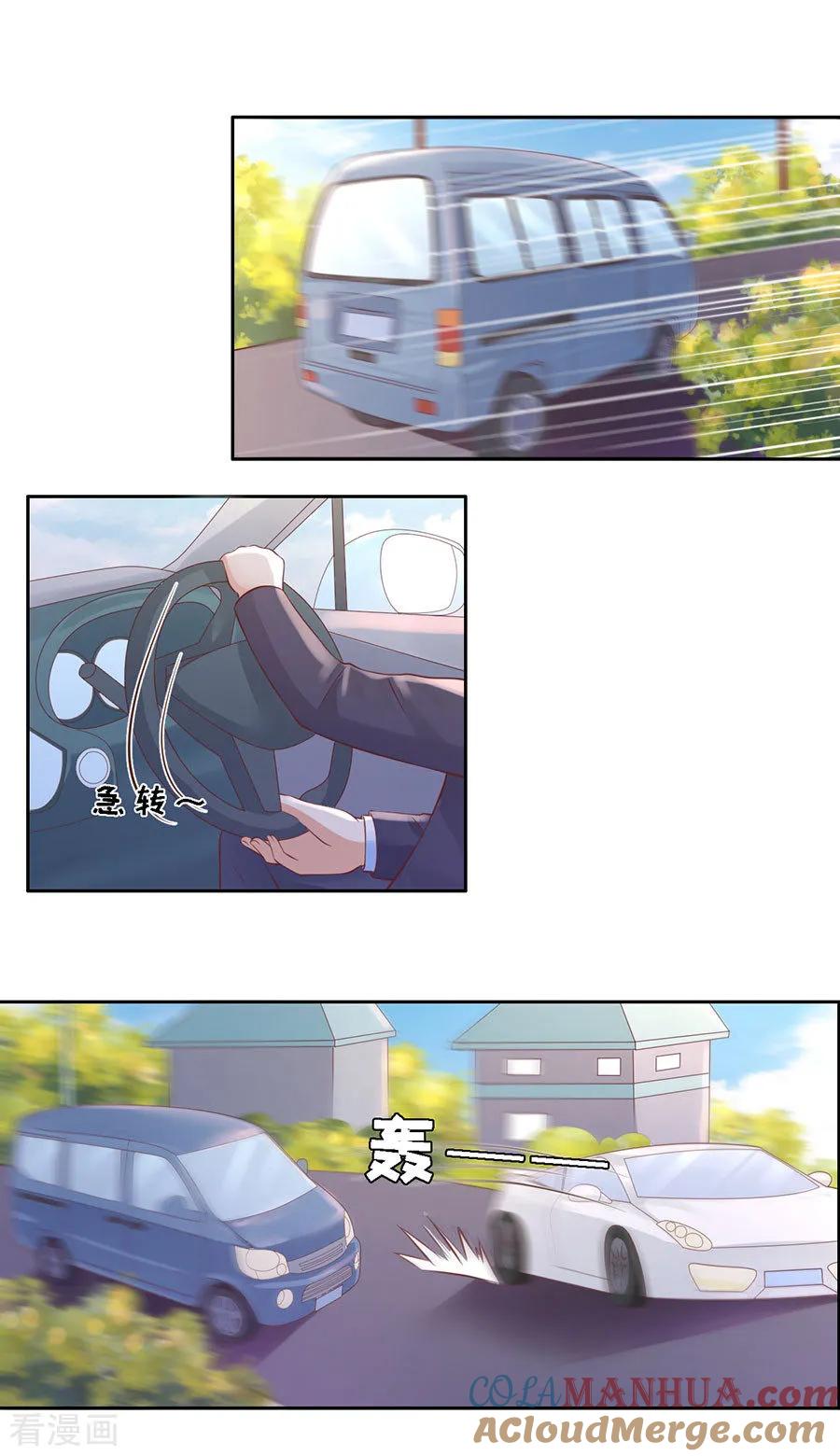 《烈爱知夏》第256话 放手 第23页