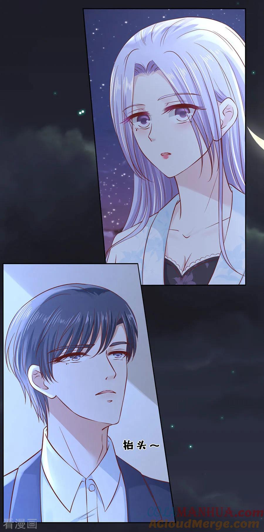 《烈爱知夏》第256话 放手 第13页