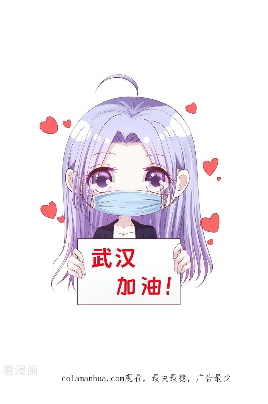 《烈爱知夏》第256话 放手 第26页