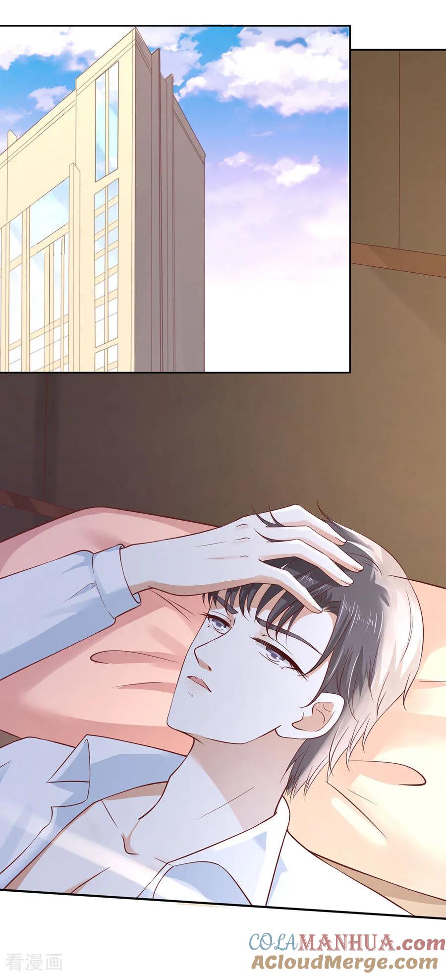 《烈爱知夏》第256话 放手 第5页