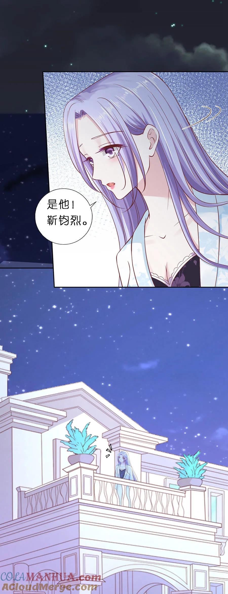 《烈爱知夏》第256话 放手 第11页