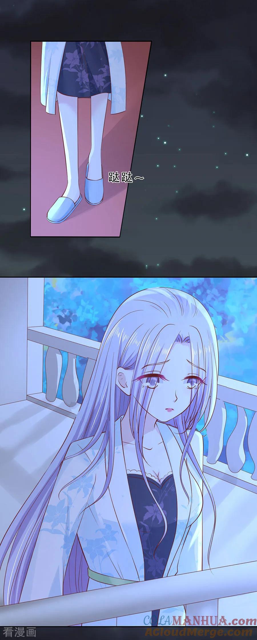 《烈爱知夏》第256话 放手 第9页