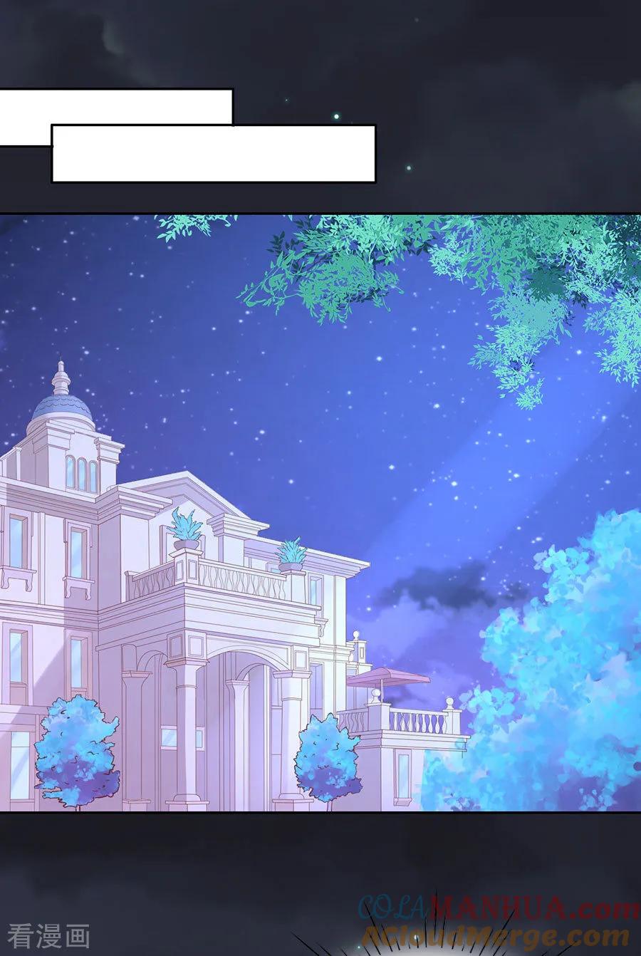 《烈爱知夏》第256话 放手 第7页