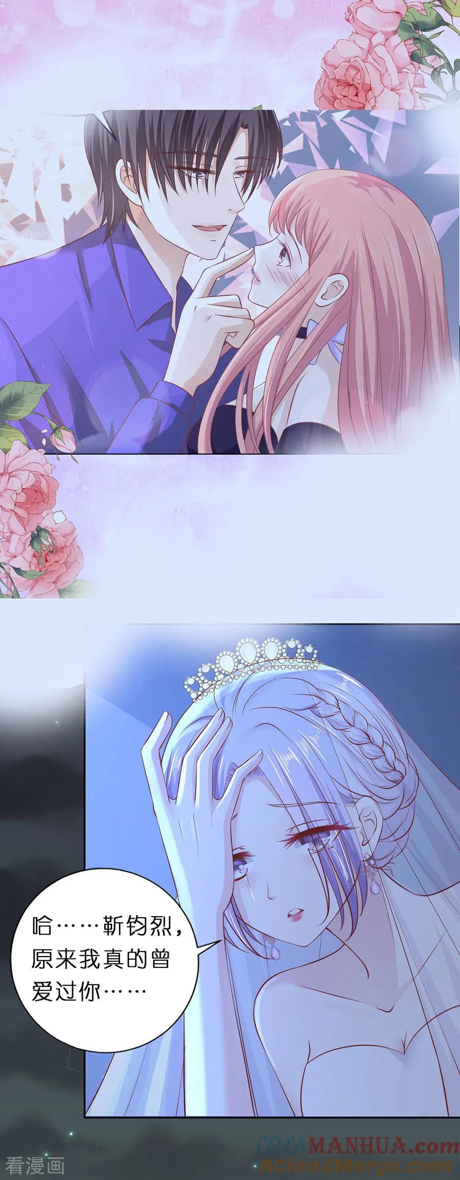 《烈爱知夏》第257话 陌生男人 第17页