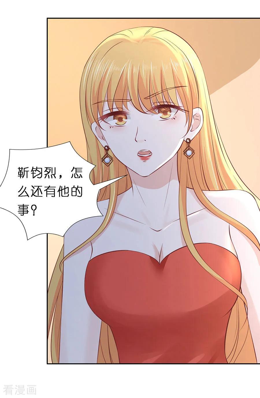 《烈爱知夏》第257话 陌生男人 第10页