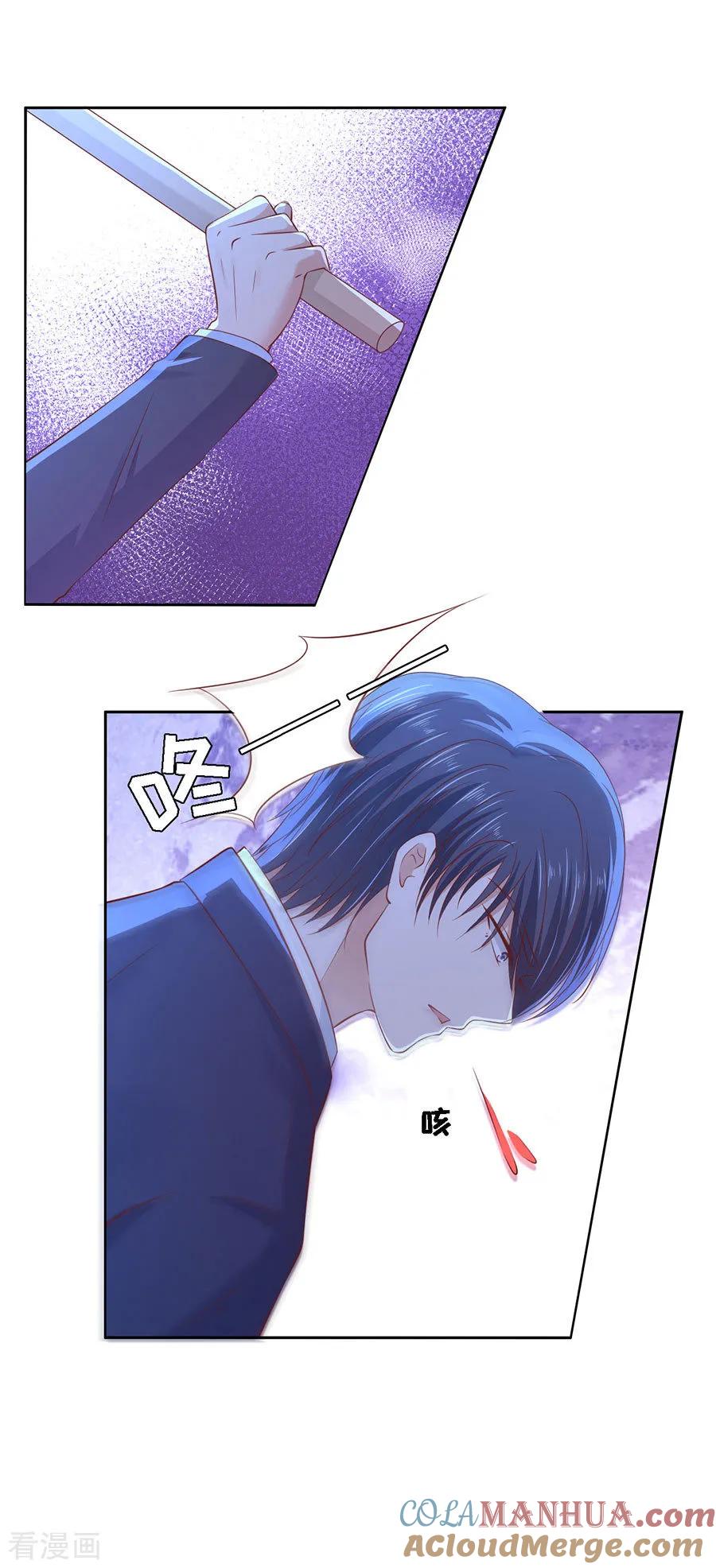 《烈爱知夏》第257话 陌生男人 第5页