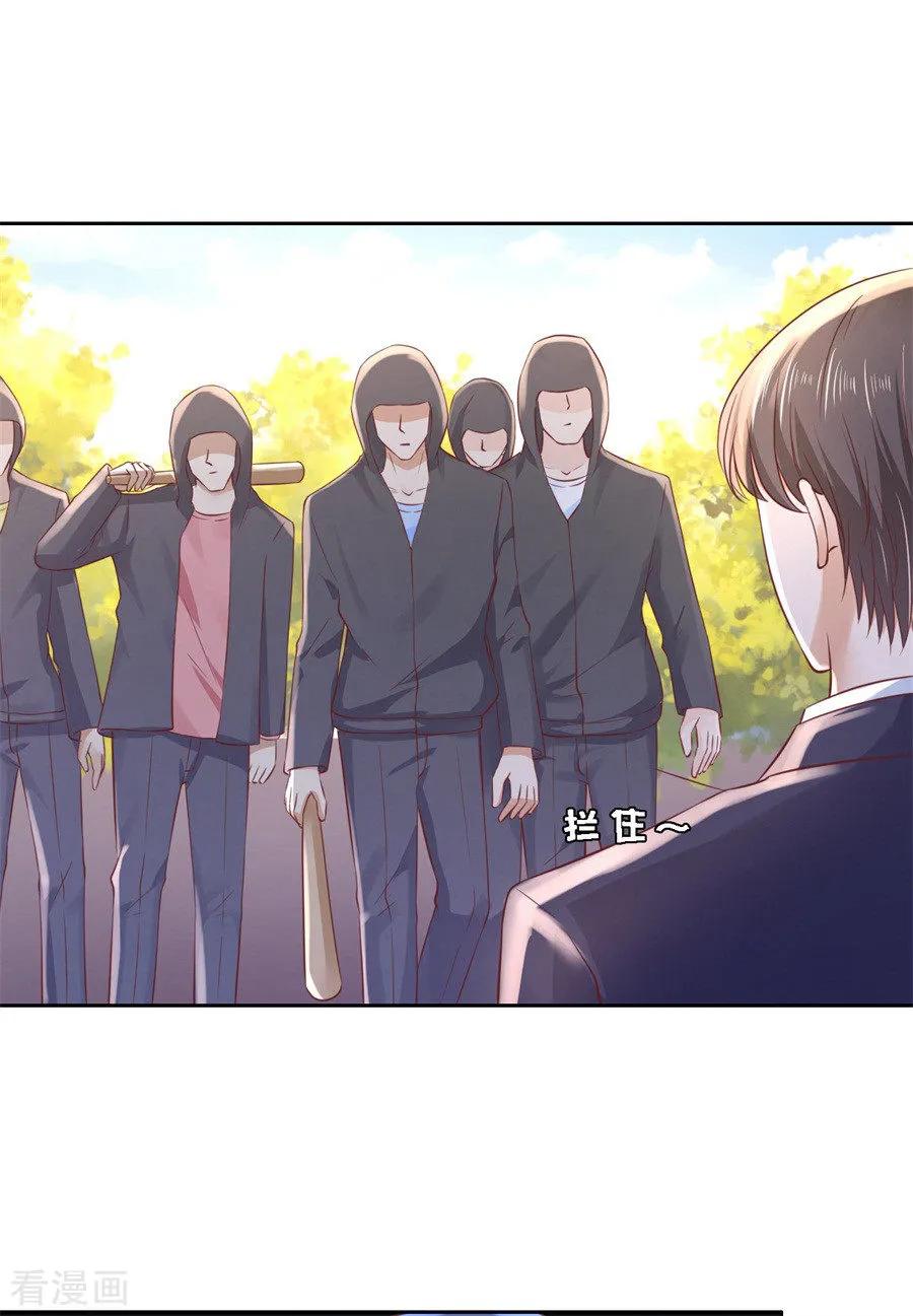 《烈爱知夏》第257话 陌生男人 第2页