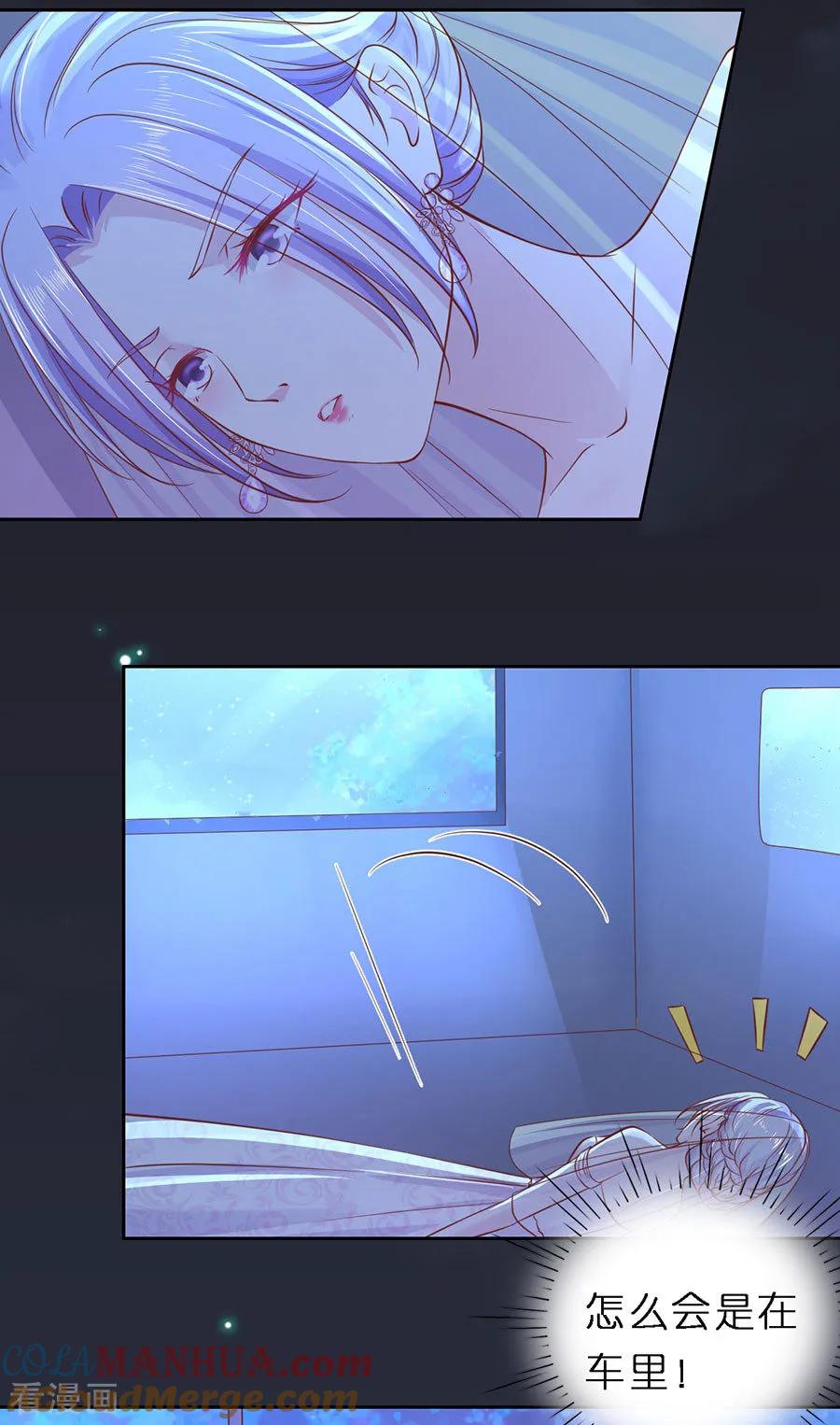 《烈爱知夏》第257话 陌生男人 第13页