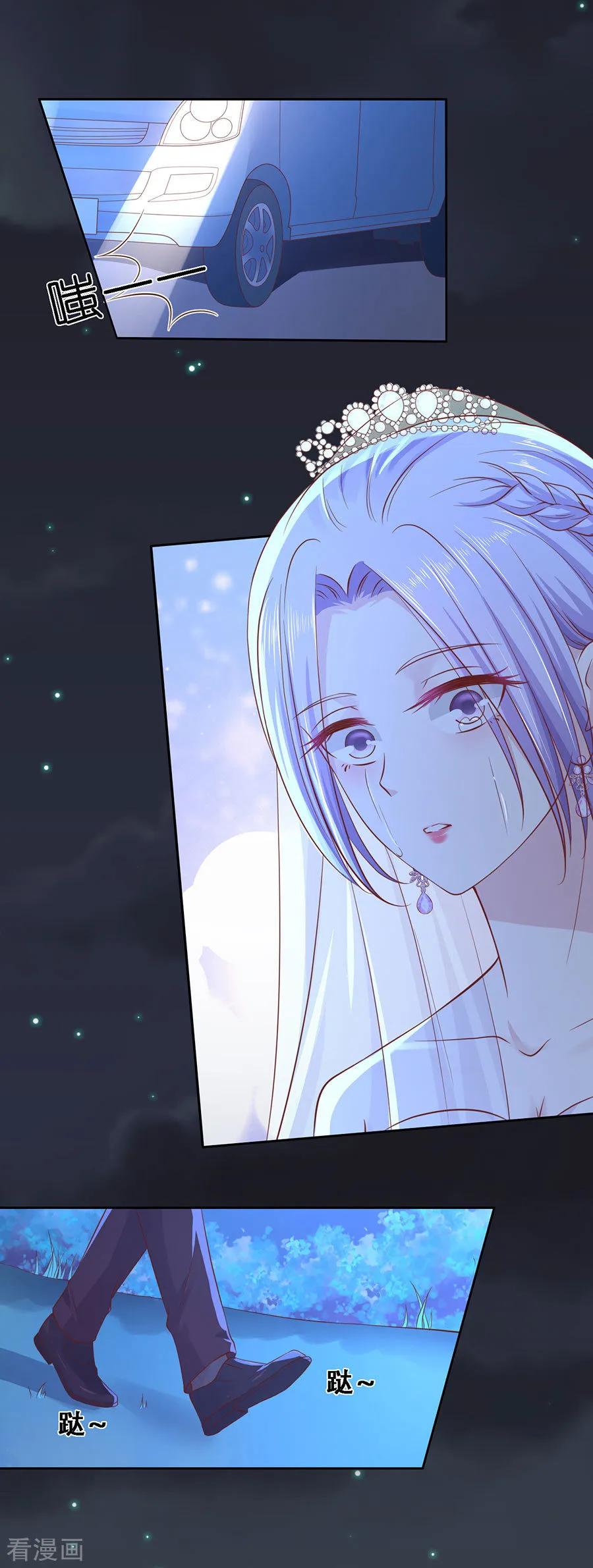 《烈爱知夏》第257话 陌生男人 第18页