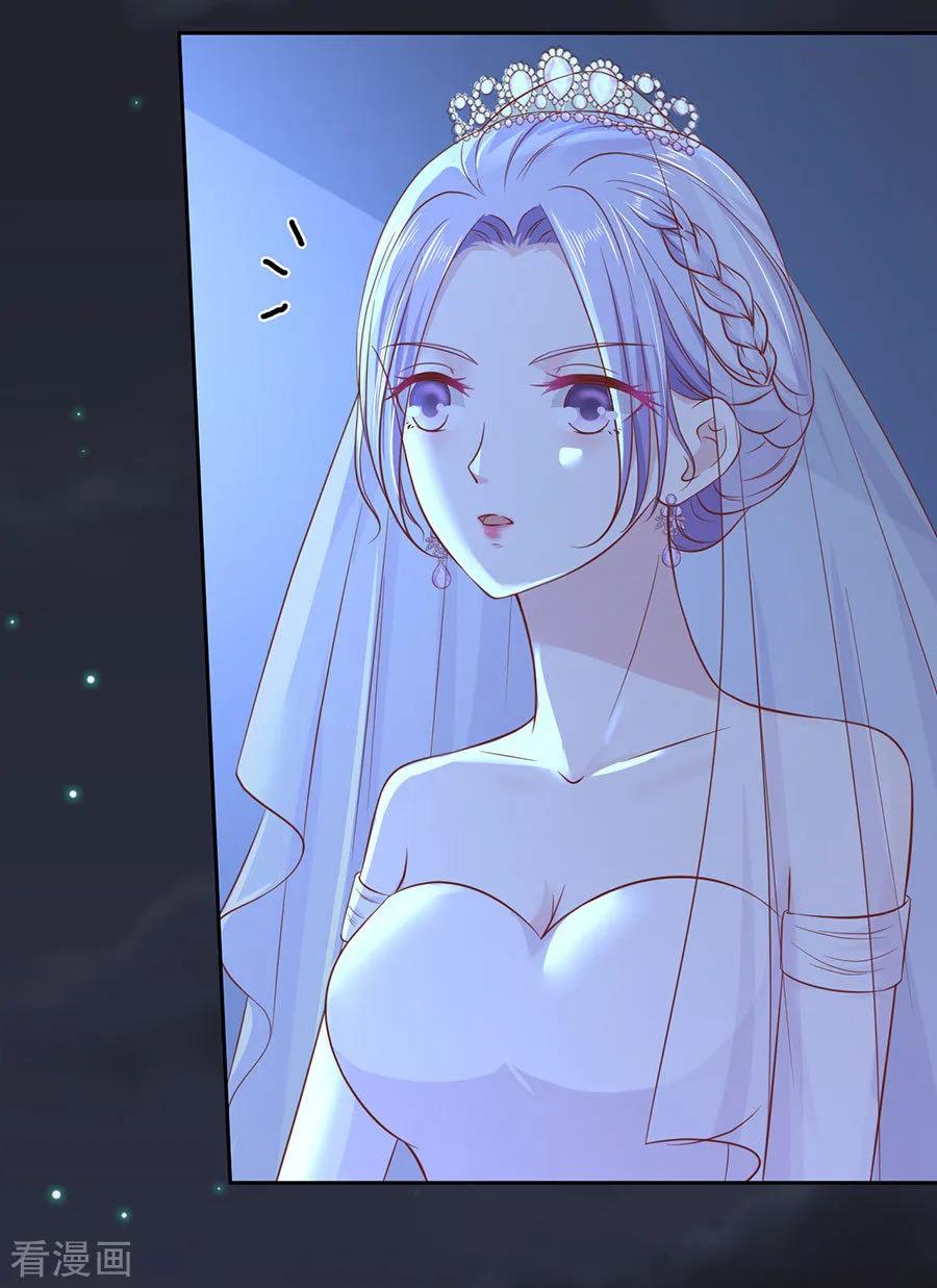 《烈爱知夏》第257话 陌生男人 第20页