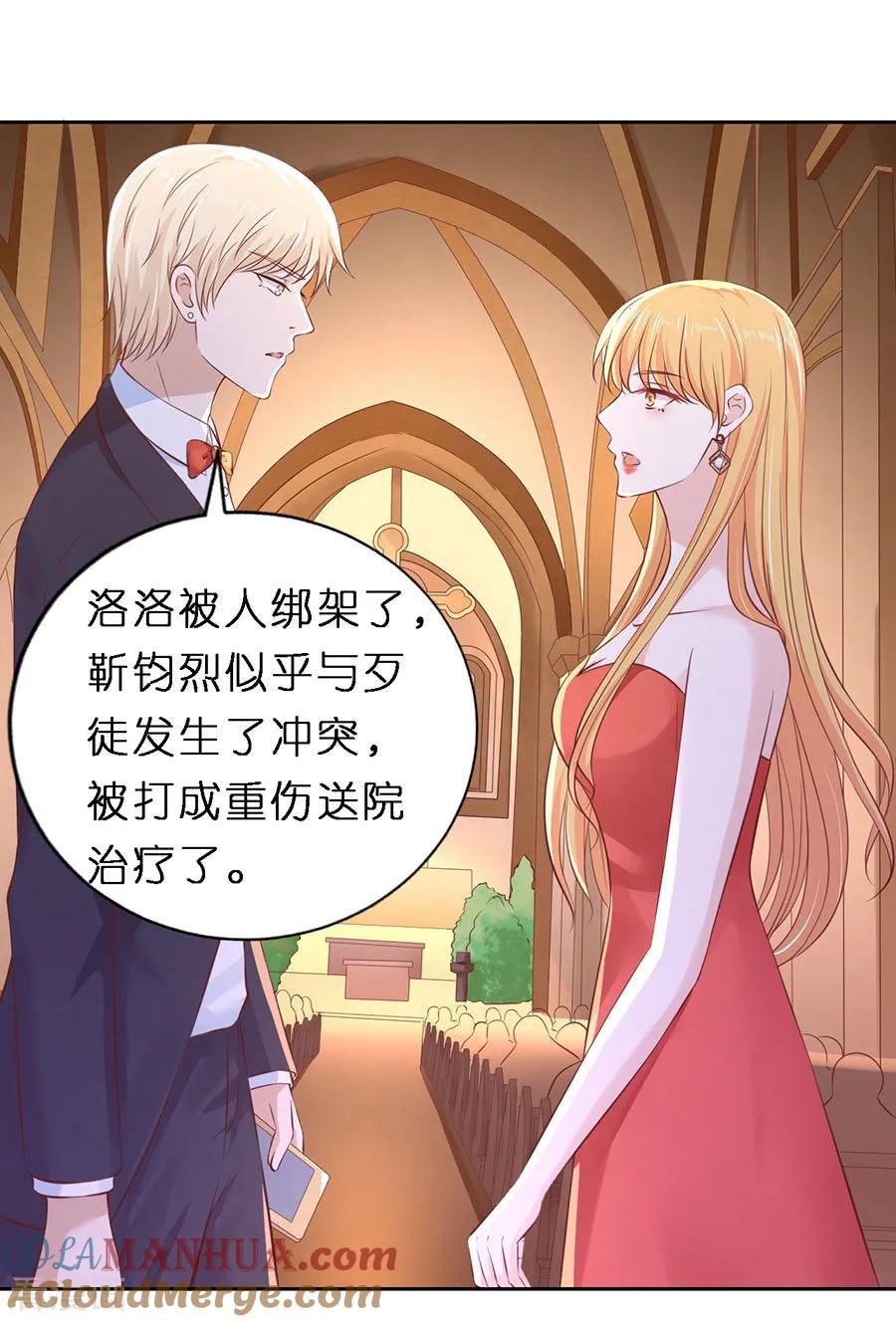 《烈爱知夏》第257话 陌生男人 第9页