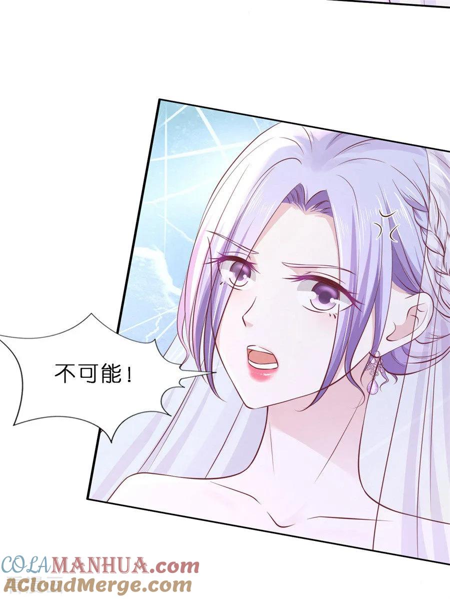 《烈爱知夏》第258话 魏笠 第23页