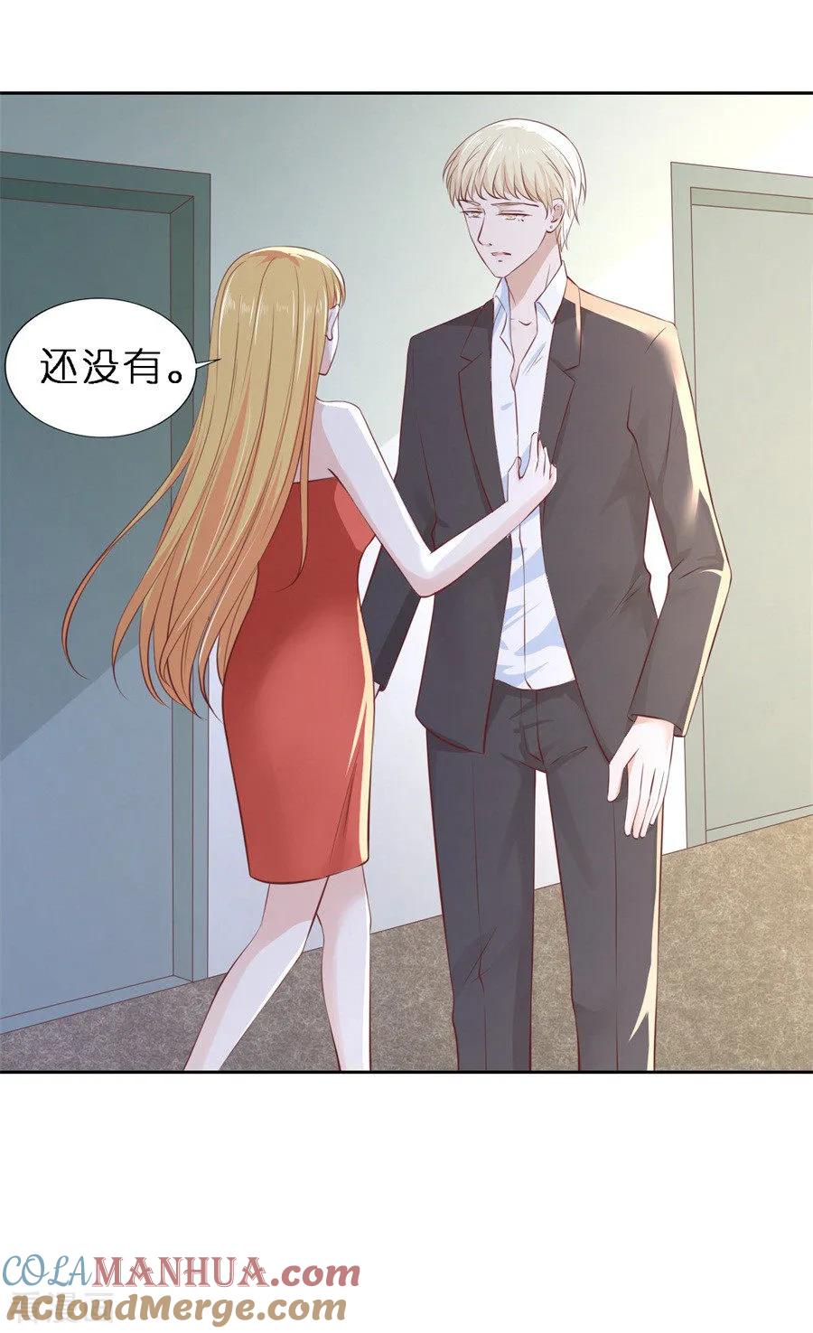 《烈爱知夏》第258话 魏笠 第3页