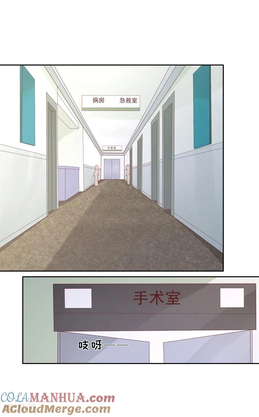 《烈爱知夏》第258话 魏笠 第7页