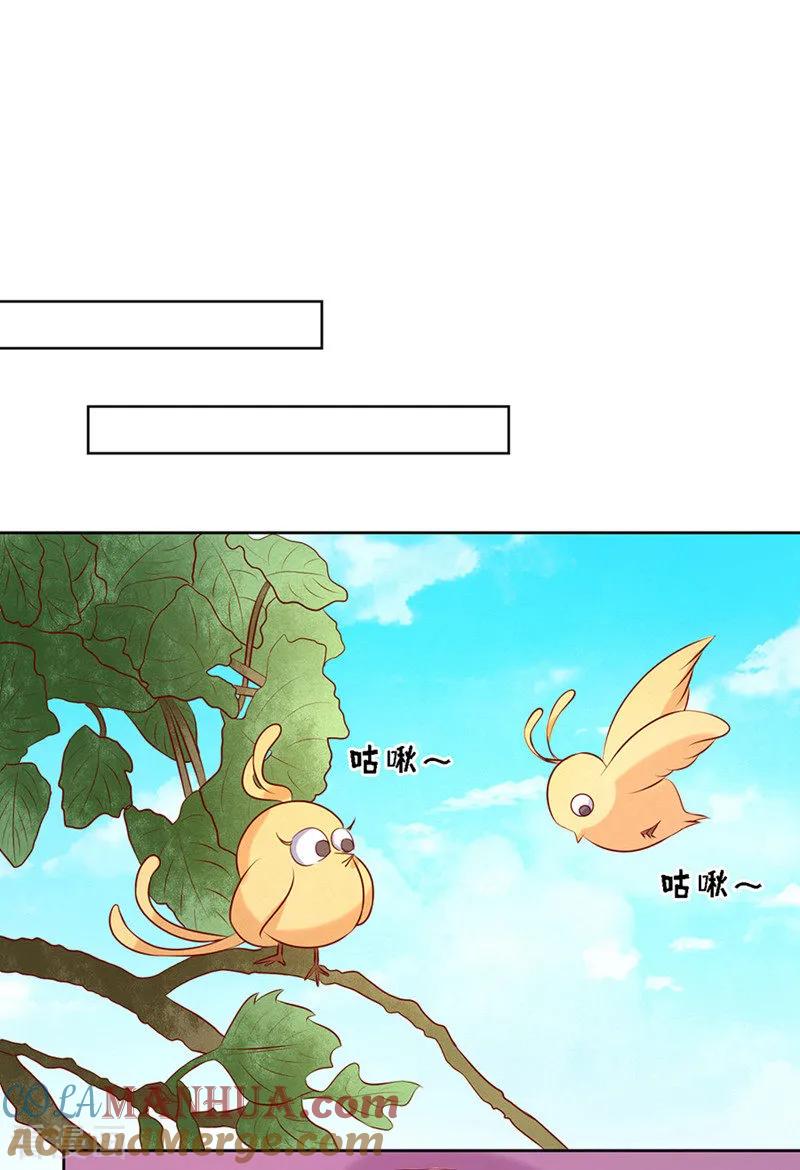 《烈爱知夏》第25话 被小三了？1 第11页