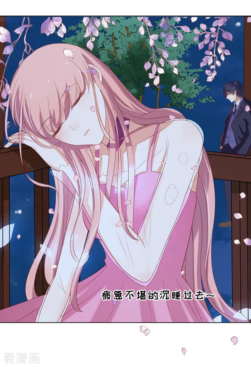 《烈爱知夏》第25话 被小三了？1 第4页