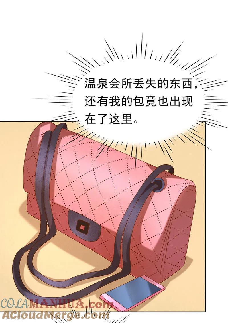 《烈爱知夏》第25话 被小三了？1 第17页