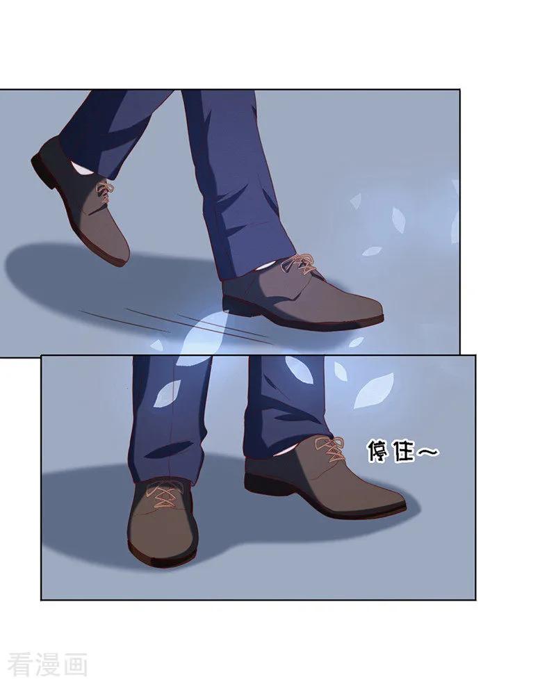 《烈爱知夏》第25话 被小三了？1 第6页