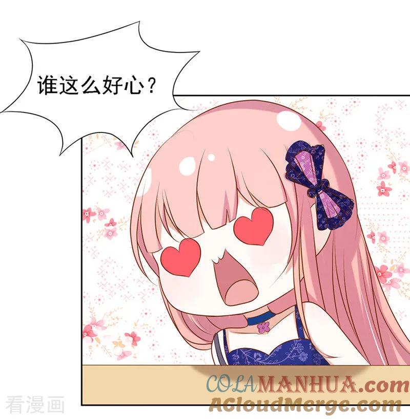 《烈爱知夏》第25话 被小三了？1 第21页