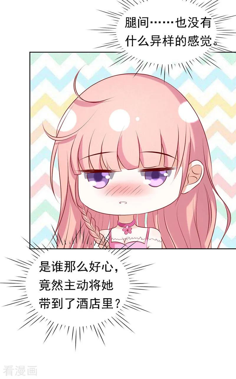 《烈爱知夏》第25话 被小三了？1 第16页