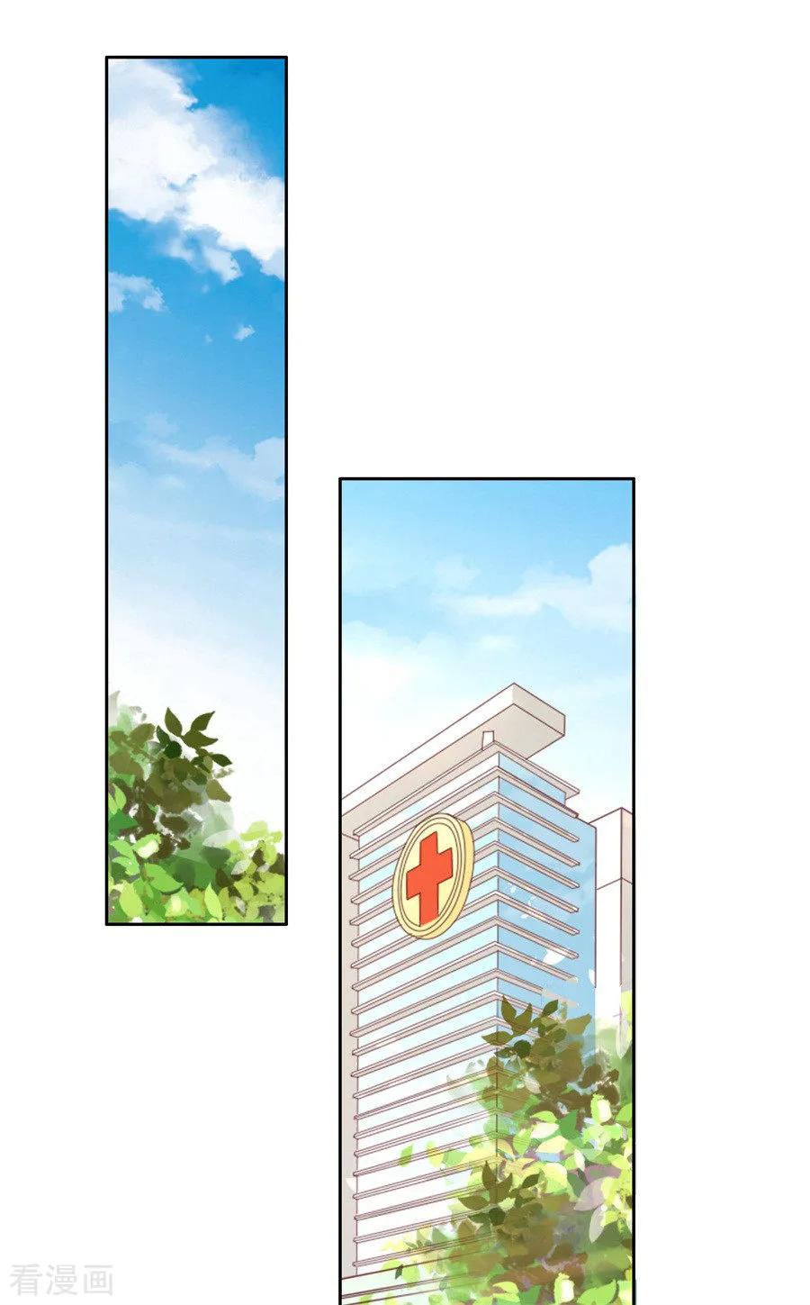 《烈爱知夏》第259话 救人 第12页