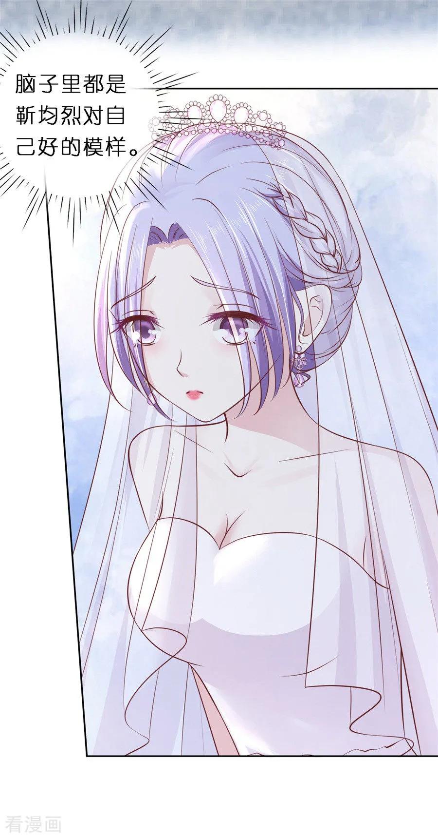 《烈爱知夏》第259话 救人 第2页