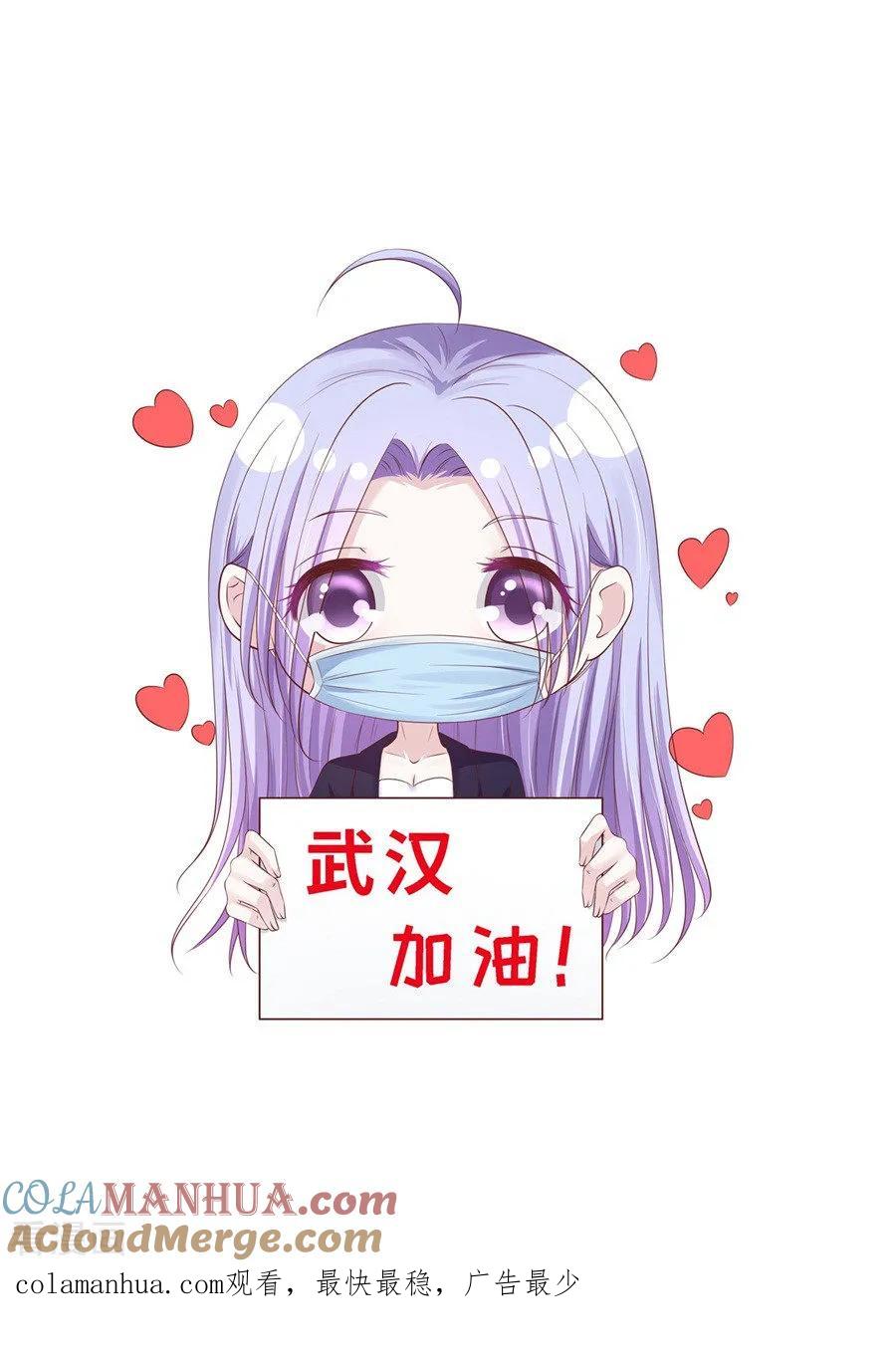 《烈爱知夏》第259话 救人 第31页