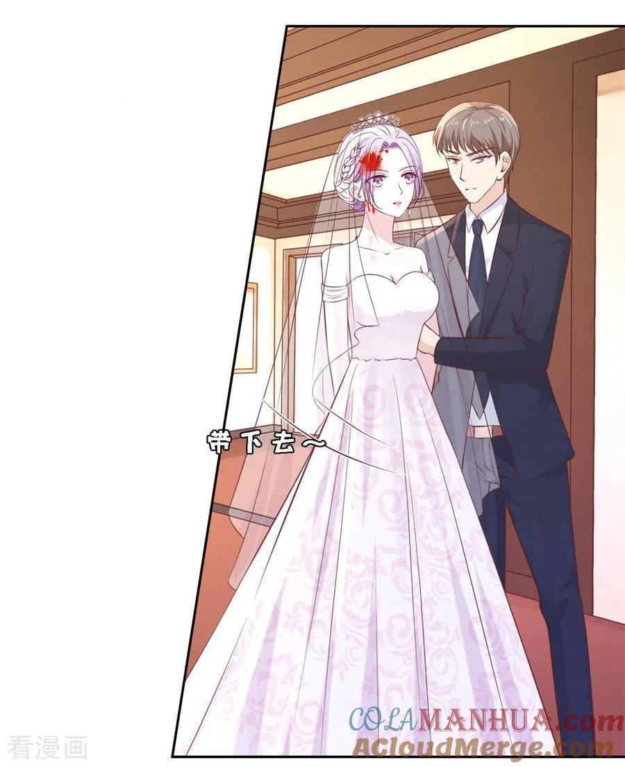 《烈爱知夏》第259话 救人 第11页