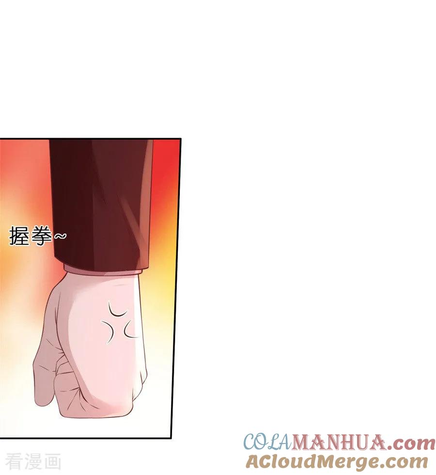 《烈爱知夏》第259话 救人 第9页