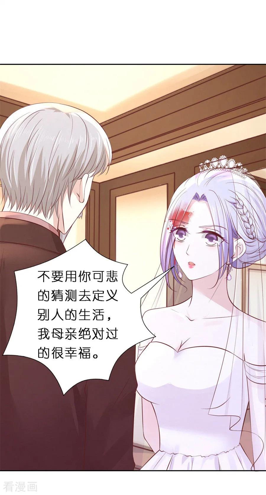 《烈爱知夏》第259话 救人 第8页