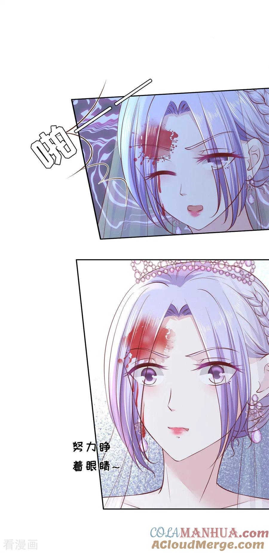 《烈爱知夏》第259话 救人 第7页